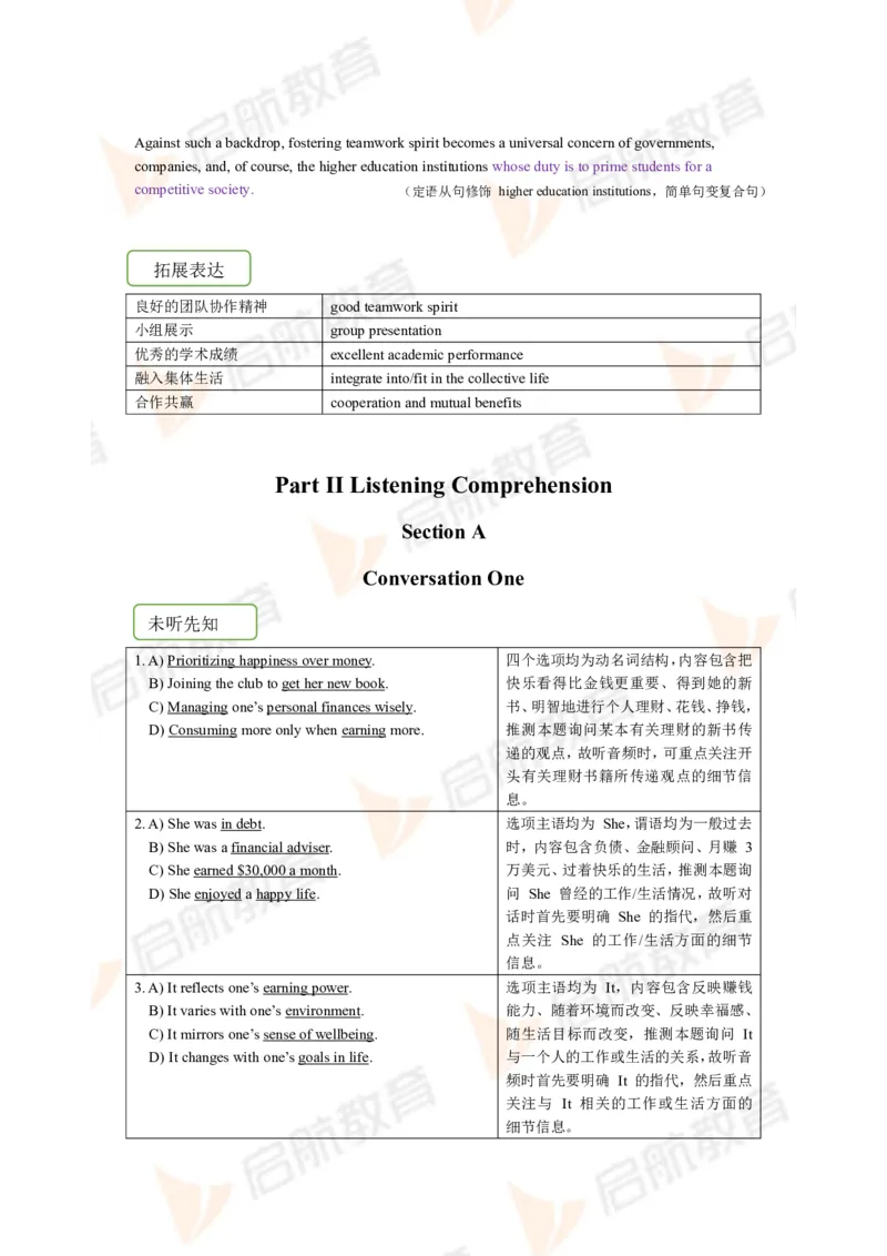2022.12月六级第一套详解_01.电子讲义