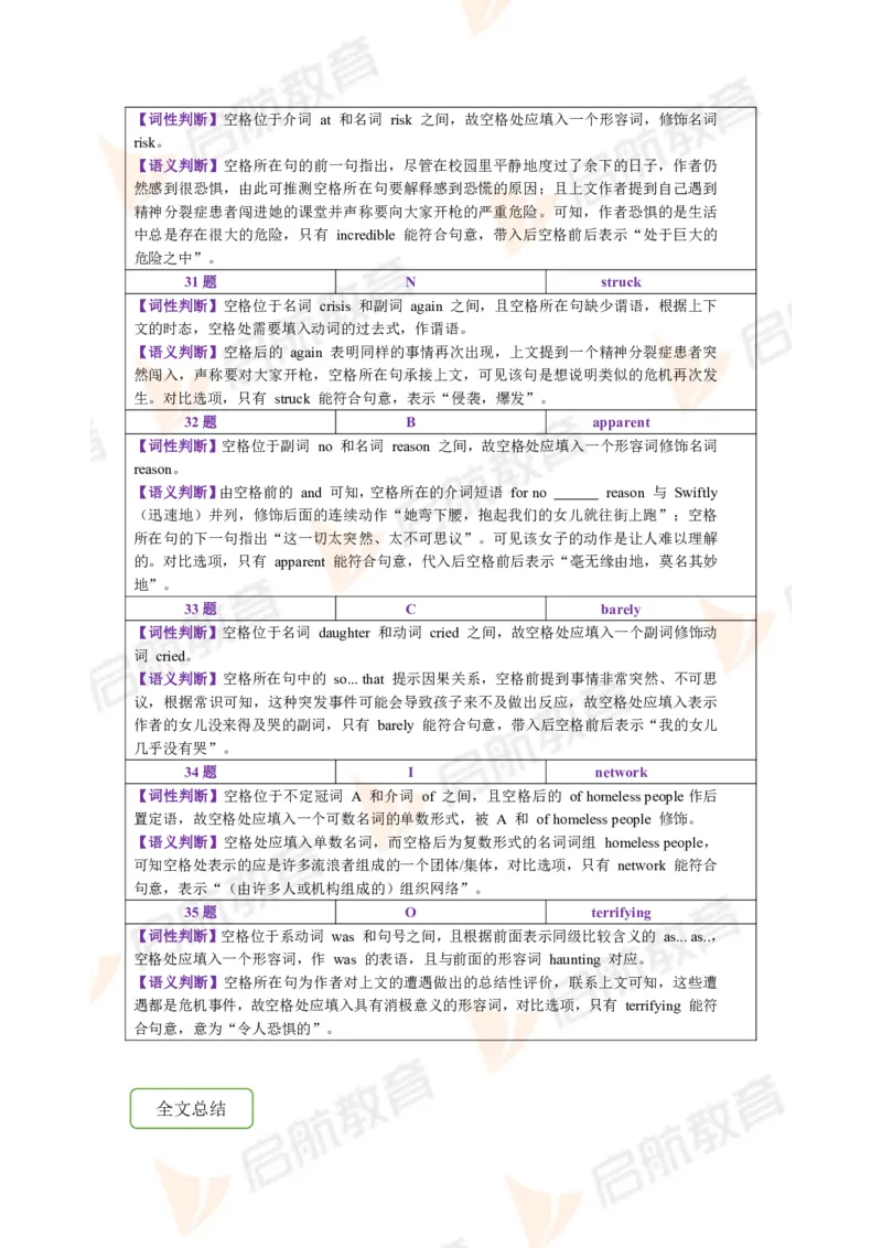 2022.12月六级第一套详解_01.电子讲义