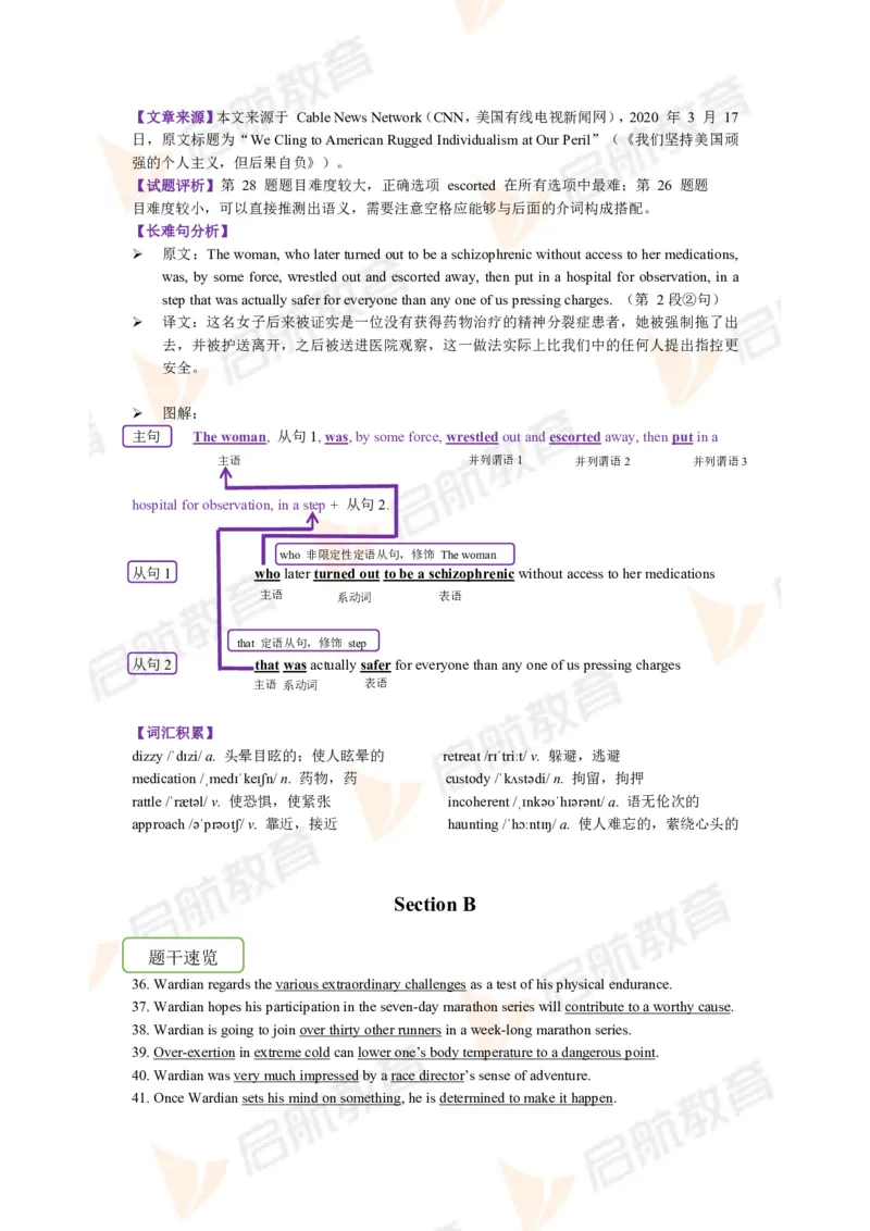 2022.12月六级第一套详解_01.电子讲义