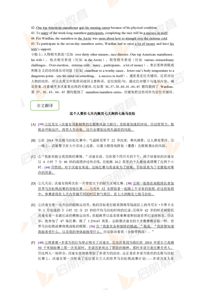 2022.12月六级第一套详解_01.电子讲义