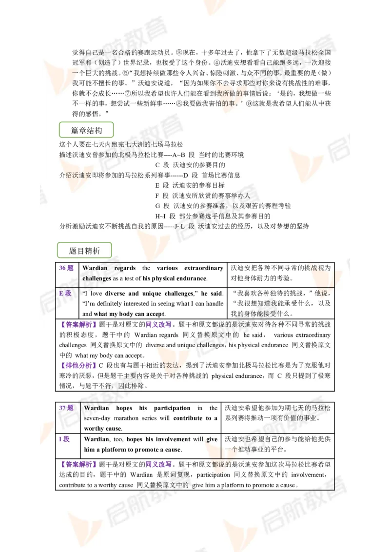 2022.12月六级第一套详解_01.电子讲义