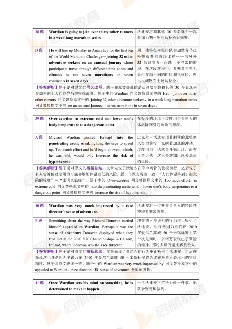 2022.12月六级第一套详解_01.电子讲义