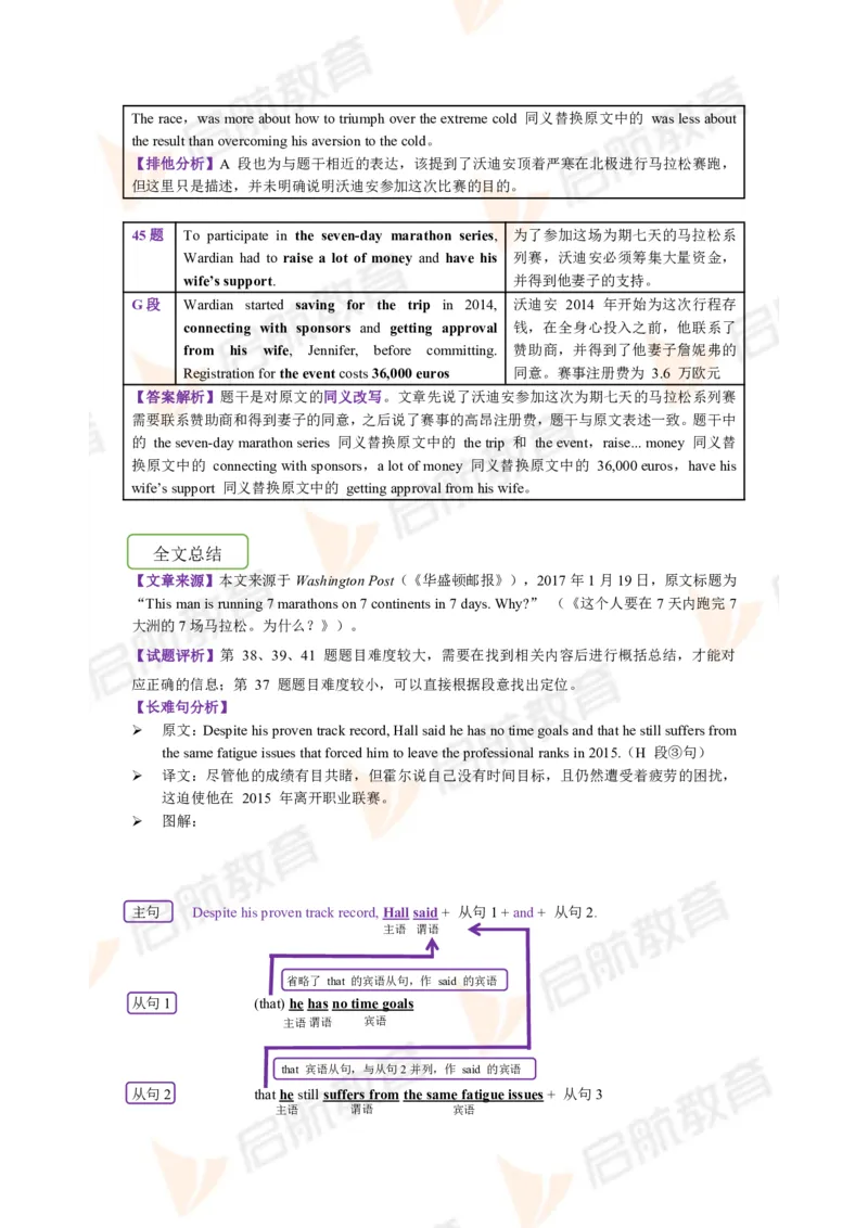 2022.12月六级第一套详解_01.电子讲义