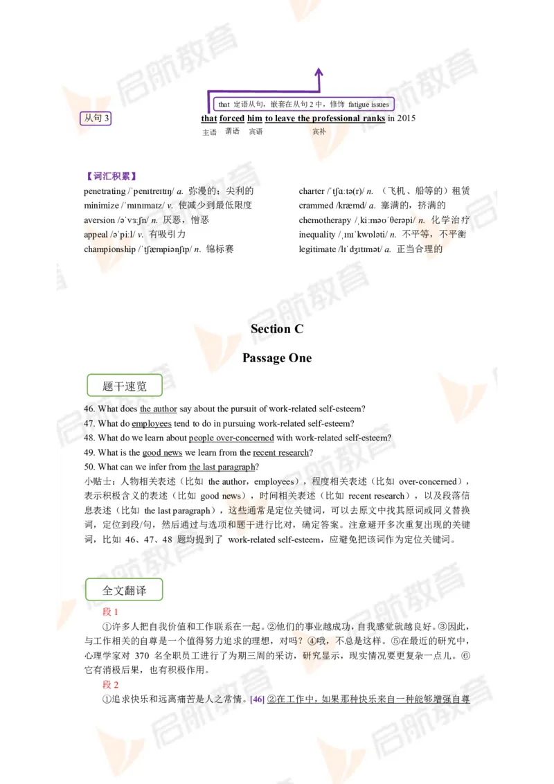 2022.12月六级第一套详解_01.电子讲义