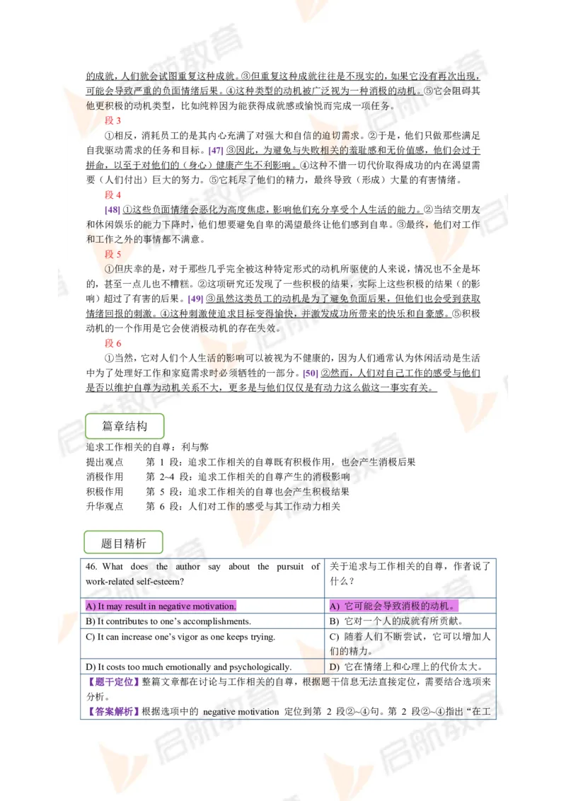 2022.12月六级第一套详解_01.电子讲义