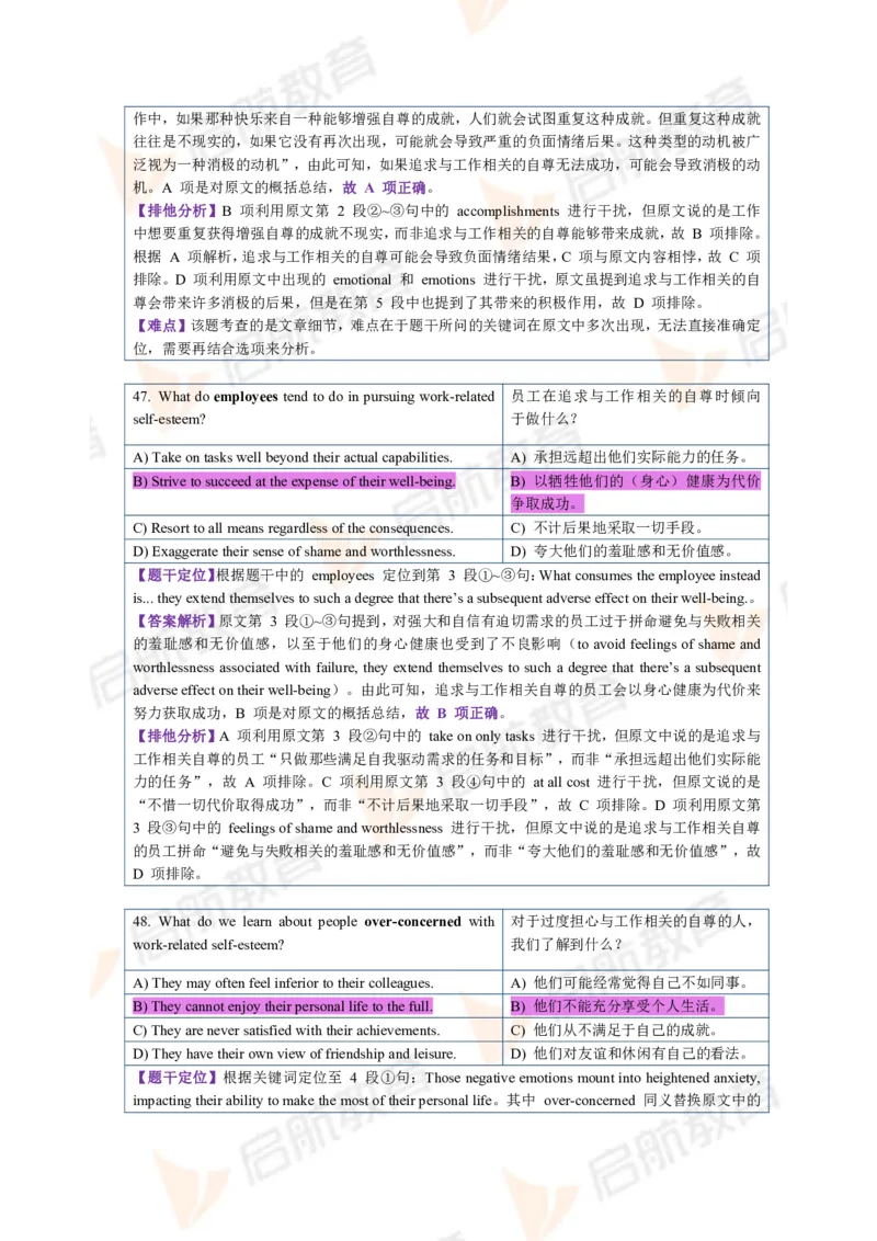 2022.12月六级第一套详解_01.电子讲义