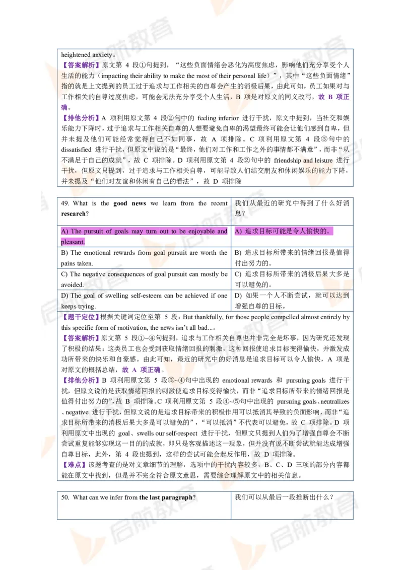 2022.12月六级第一套详解_01.电子讲义
