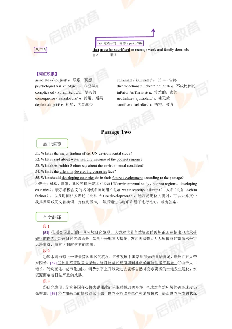 2022.12月六级第一套详解_01.电子讲义