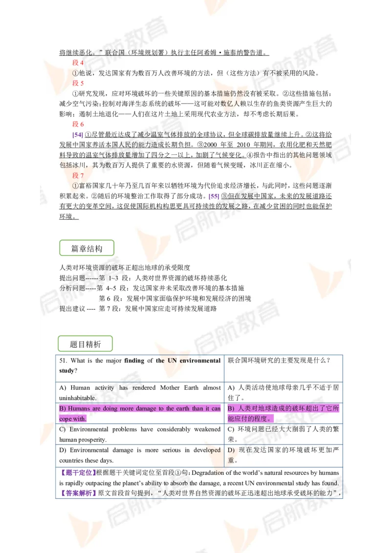 2022.12月六级第一套详解_01.电子讲义