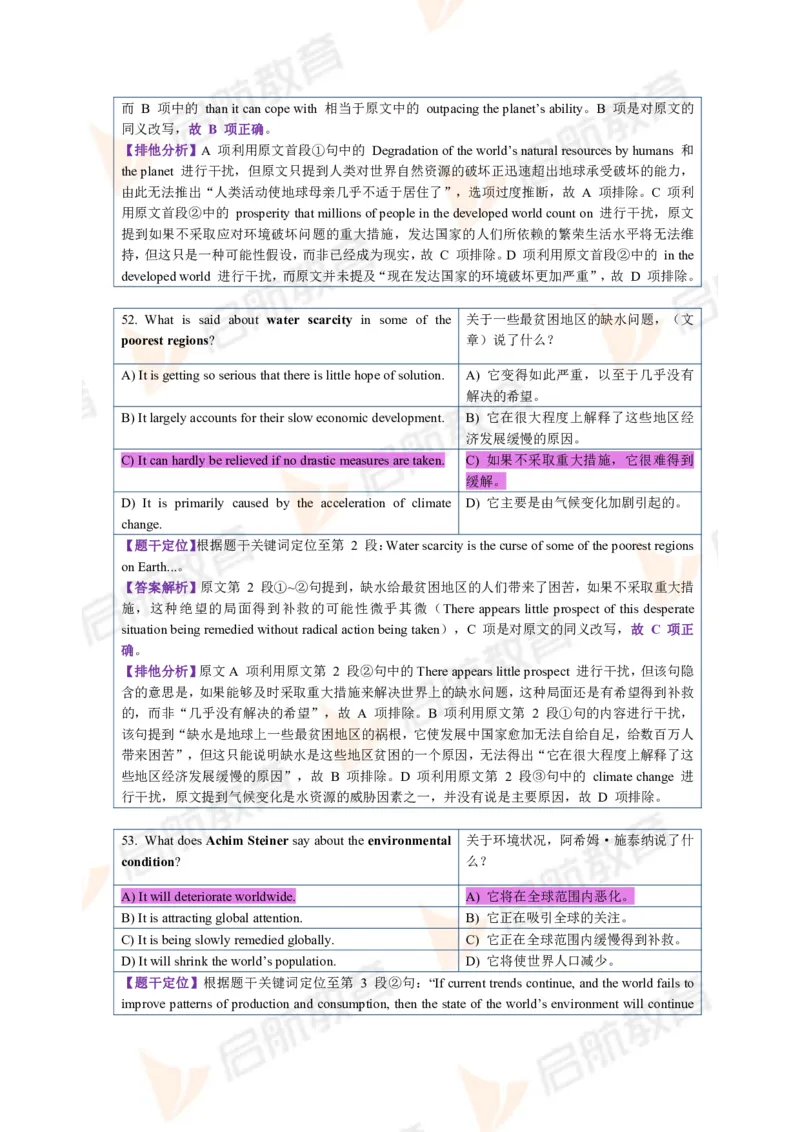 2022.12月六级第一套详解_01.电子讲义