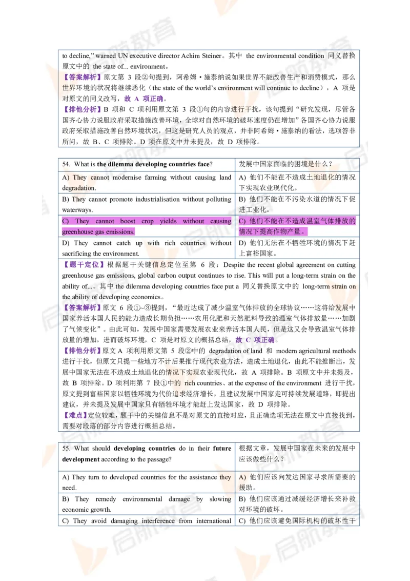 2022.12月六级第一套详解_01.电子讲义