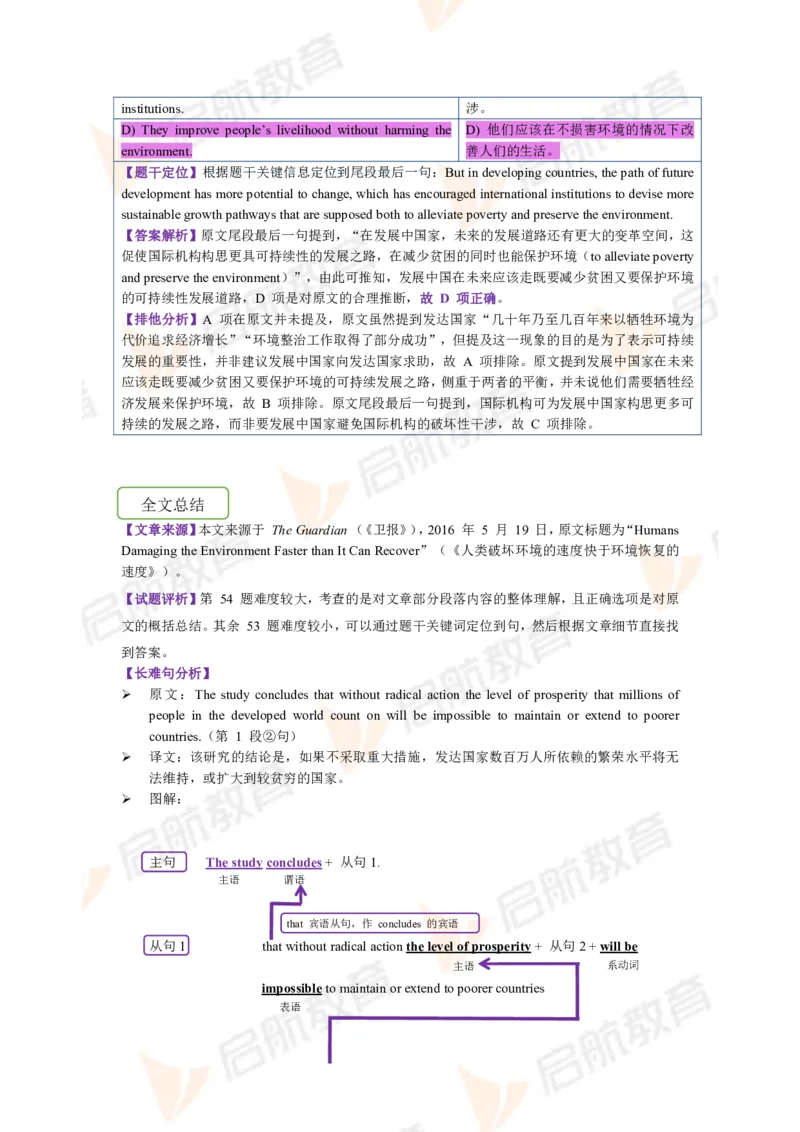 2022.12月六级第一套详解_01.电子讲义