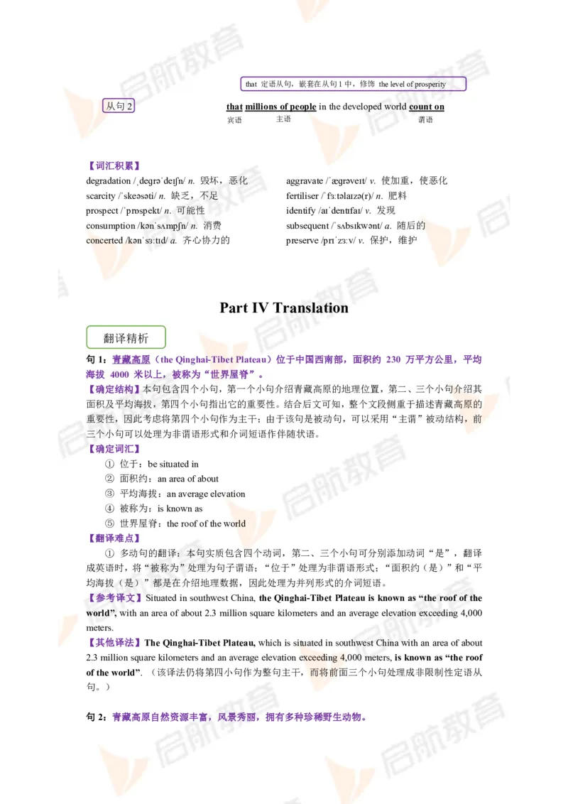 2022.12月六级第一套详解_01.电子讲义
