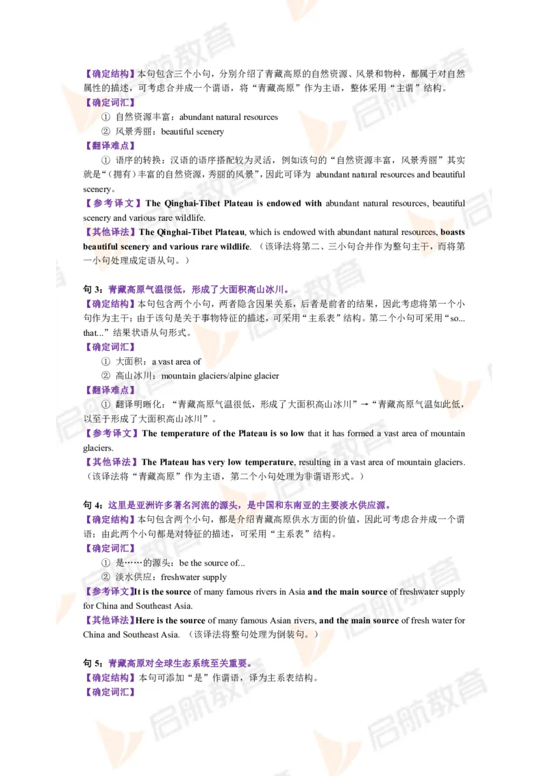 2022.12月六级第一套详解_01.电子讲义