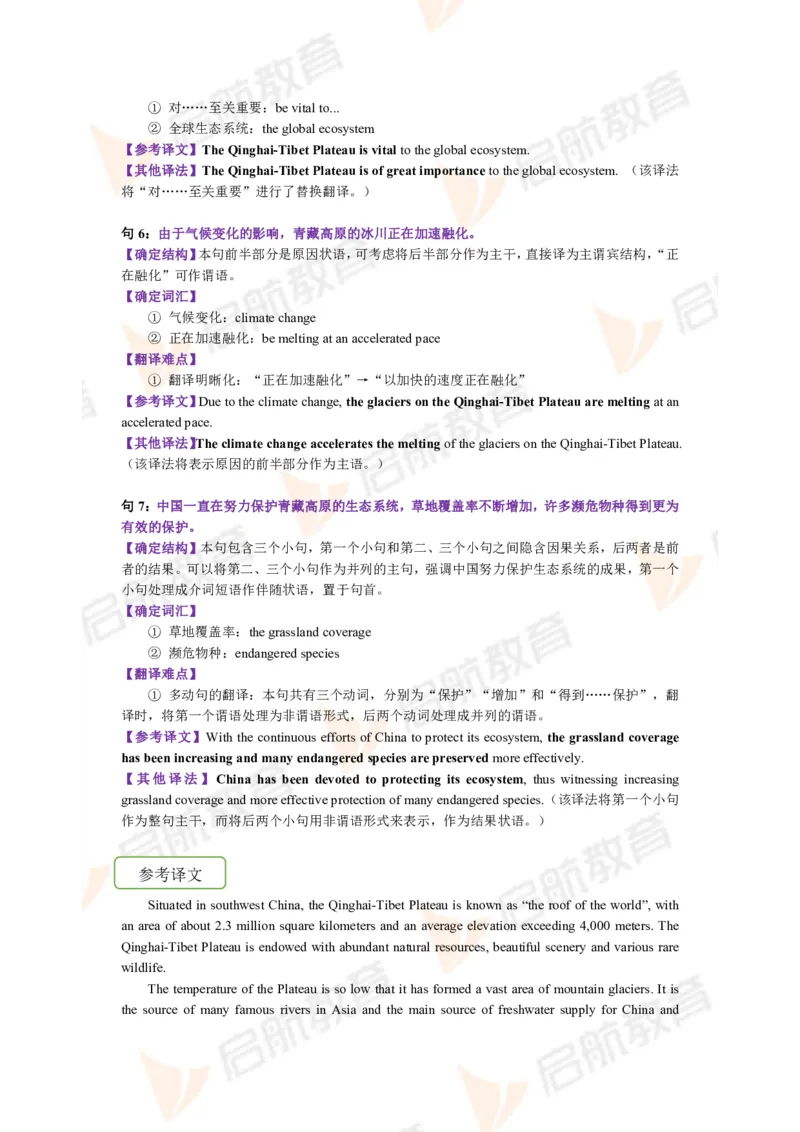 2022.12月六级第一套详解_01.电子讲义