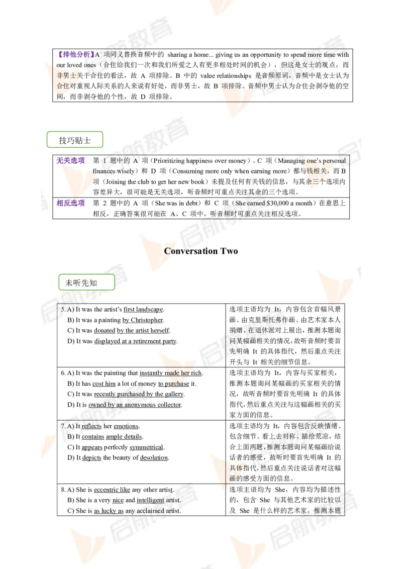 2022.12月六级第一套详解_01.电子讲义