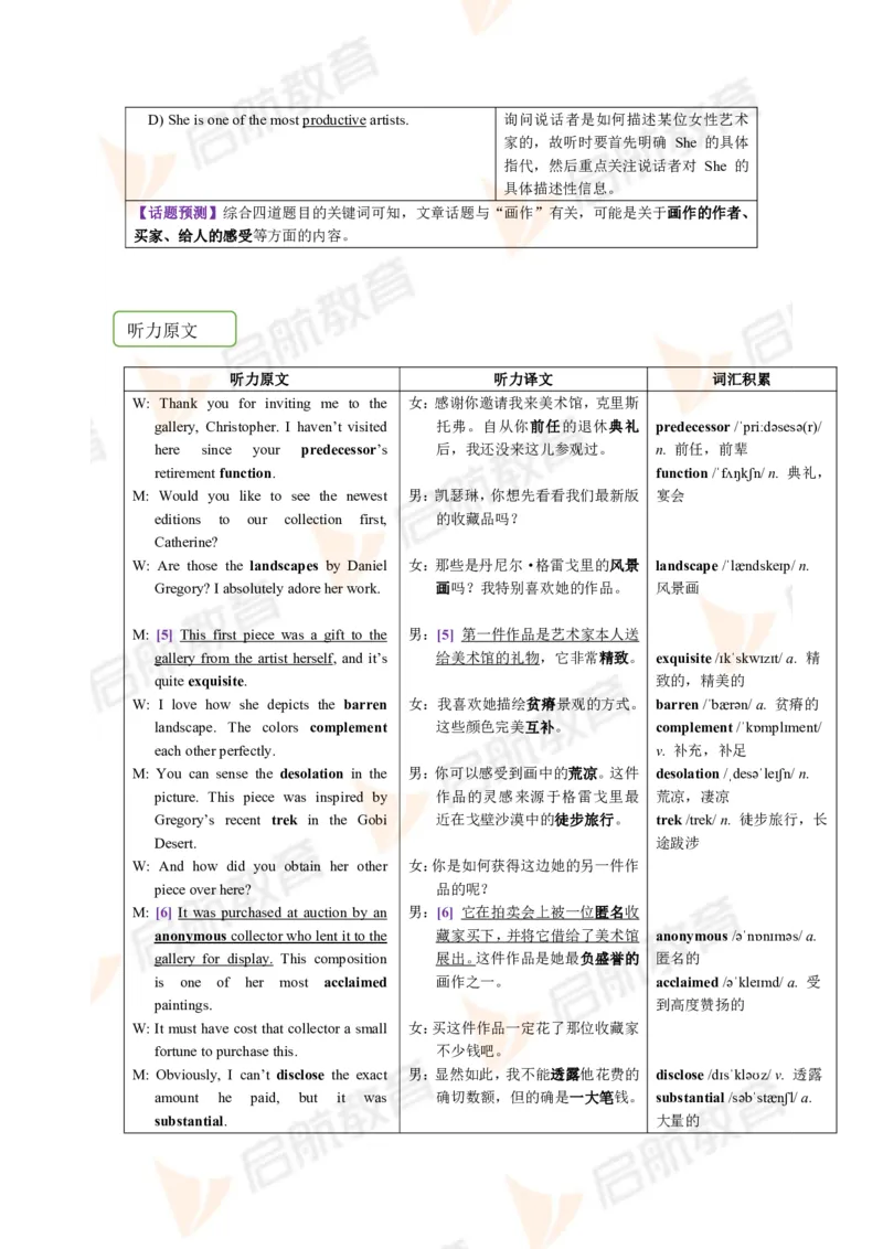 2022.12月六级第一套详解_01.电子讲义