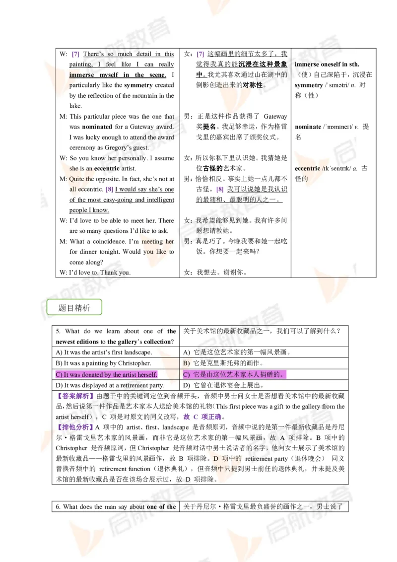 2022.12月六级第一套详解_01.电子讲义
