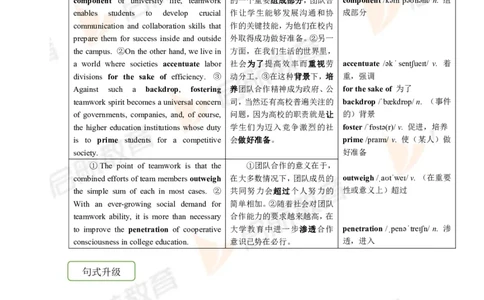 2022.12月六级第一套详解_01.电子讲义