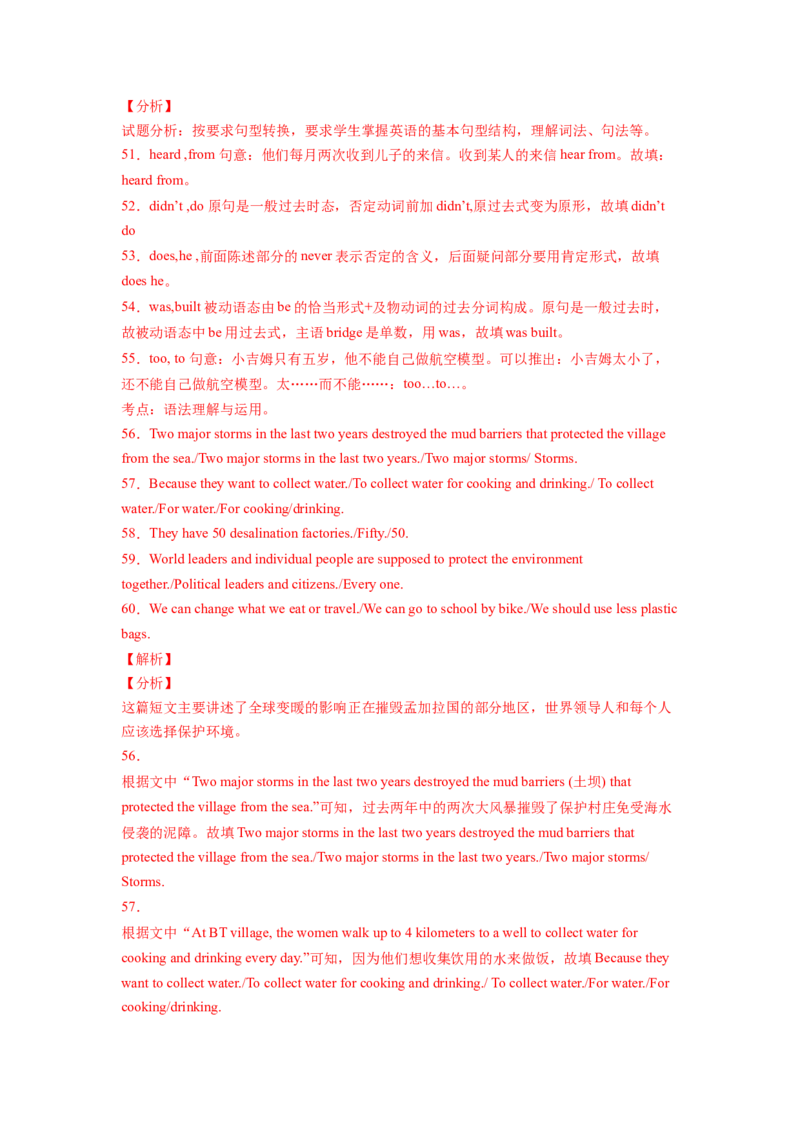 Unit13-九年级英语全一册单元重难点易错题精练（人教版）_最新人教版英语九年级全册_新更新初中英语9全_07习题试卷_（2）单元试卷_单元重难点易错题精练