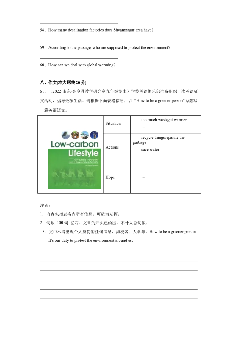 Unit13-九年级英语全一册单元重难点易错题精练（人教版）_最新人教版英语九年级全册_新更新初中英语9全_07习题试卷_（2）单元试卷_单元重难点易错题精练