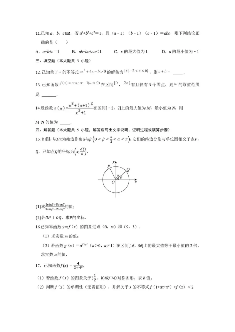 数学_2025年03月试卷_0304广东实验中学2024-2025学年高一下学期开学考试_广东省广州市广东实验中学2024-2025学年高一下学期开学考试数学试卷（PDF版，含答案）