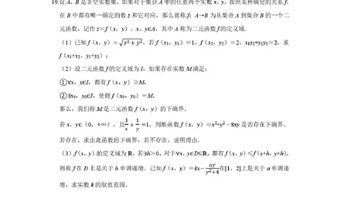 数学_2025年03月试卷_0304广东实验中学2024-2025学年高一下学期开学考试_广东省广州市广东实验中学2024-2025学年高一下学期开学考试数学试卷（PDF版，含答案）