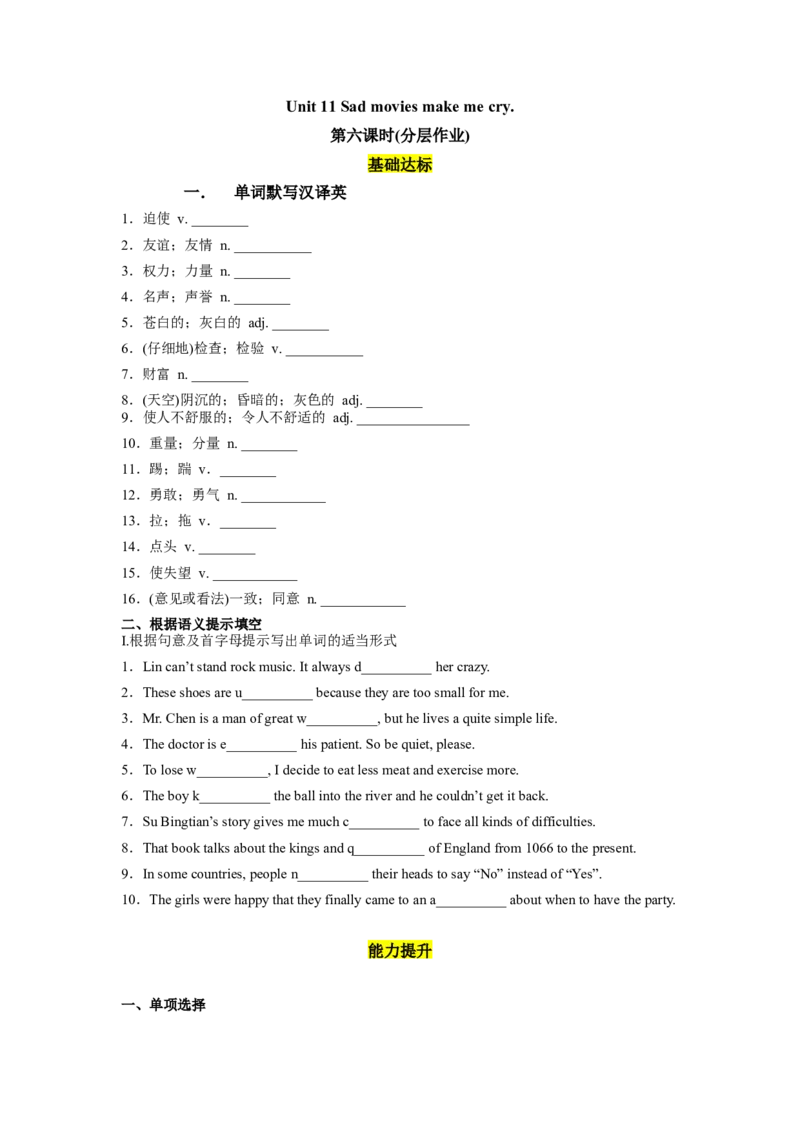 Unit11第6课时(SectionB3a-self-check)（分层作业）试题版一_最新人教版英语九年级全册_旧版可参考_01.英语9全一册-新课标PPT课件+教案+学案+作业第1套_分层作业