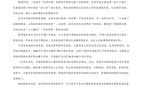 江苏省名校协作体2024-2025学年高一上学期12月月考语文试题Word版无答案_2025年01月试卷_0101江苏省名校协作体2024-2025学年高一上学期12月联考试题