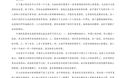 江苏省名校协作体2024-2025学年高一上学期12月月考语文试题Word版无答案_2025年01月试卷_0101江苏省名校协作体2024-2025学年高一上学期12月联考试题