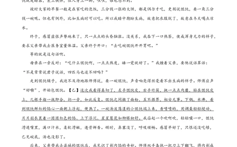 江苏省名校协作体2024-2025学年高一上学期12月月考语文试题Word版无答案_2025年01月试卷_0101江苏省名校协作体2024-2025学年高一上学期12月联考试题