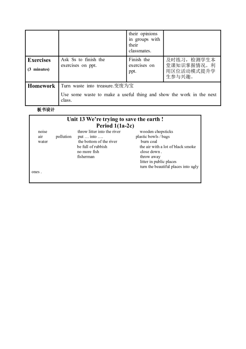 Unit13第1课时(SectionA1a-2d)（教学设计）-九年级英语全一册同步备课系列（人教新目标GoForIt!）_最新人教版英语九年级全册_新更新初中英语9全_02课件+教案+学案_（2）教案