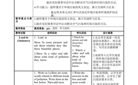 Unit13第1课时(SectionA1a-2d)（教学设计）-九年级英语全一册同步备课系列（人教新目标GoForIt!）_最新人教版英语九年级全册_新更新初中英语9全_02课件+教案+学案_（2）教案