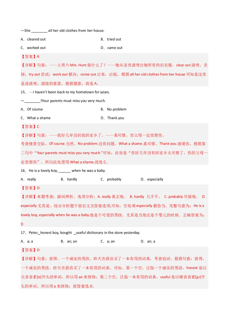 Unit10I&rsquo;vehadthisbikeforthreeyears（人教版）（教师版）_最新人教版英语八年级下册_旧版（有参考价值）_版本二_八年级英语下册（人教版）_词汇、句型、语法完美精练-U139