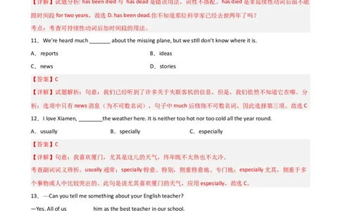 Unit10I&rsquo;vehadthisbikeforthreeyears（人教版）（教师版）_最新人教版英语八年级下册_旧版（有参考价值）_版本二_八年级英语下册（人教版）_词汇、句型、语法完美精练-U139