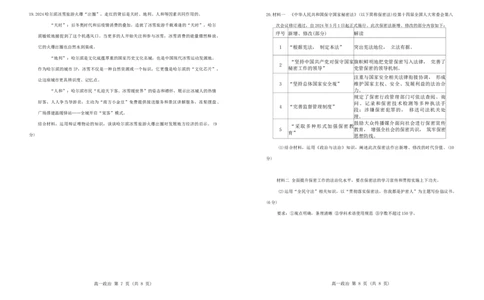 江苏省宿迁市2023-2024学年高一下学期6月期末考试政治试题_2024年08月试卷_0815江苏省宿迁市2023-2024学年高一下学期期末调研测试_江苏省宿迁市2023-2024学年高一下学期6月期末考试政治试题