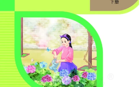 人教版-电子教材-生活适应三年级下册教师用书_电子课本_高中教学用书_教师用书