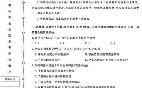 数学试卷和答案-青桐鸣高大联考2025年12月（北师大版）_2025年12月高一试卷_251221河南省青桐鸣大联考2025-2026学年高一上学期12月月考（全）