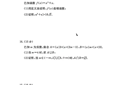 数学试卷和答案-青桐鸣高大联考2025年12月（北师大版）_2025年12月高一试卷_251221河南省青桐鸣大联考2025-2026学年高一上学期12月月考（全）