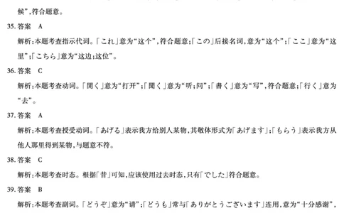 日语安徽高一12月答案_2025年12月高一试卷_251227安徽省（合肥六中）特色高中教研联谊会联考2025-2026学年高一上学期12月月考（全科）_答案