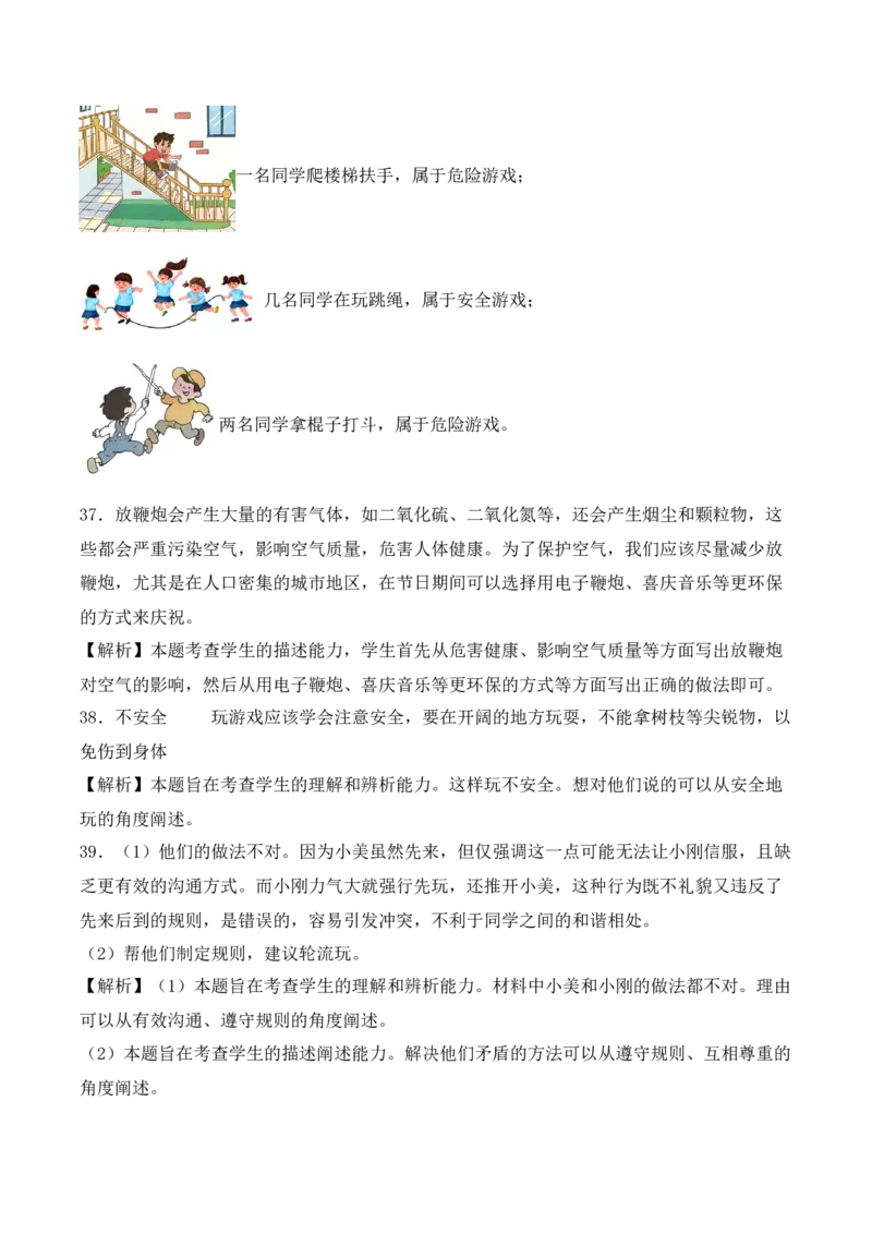 道德与法治（基础卷01）（参考解析）_26新二年级道法下册（统编版）_旧版(1)_期中+期末-K151_期末试卷