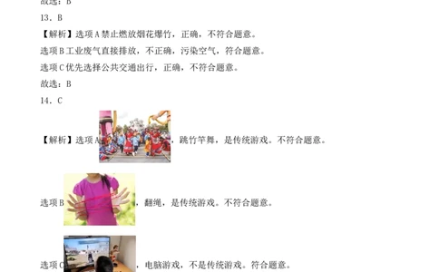 道德与法治（基础卷01）（参考解析）_26新二年级道法下册（统编版）_旧版(1)_期中+期末-K151_期末试卷