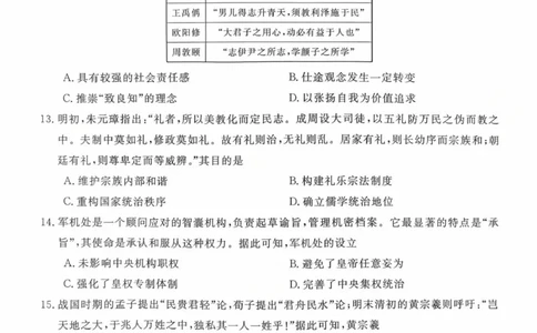新未来高一历史试题_2025年10月高一试卷_251031河南省新未来大联考2025-2026学年高一上学期10月末质量检测（全）