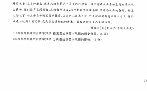 新未来高一历史试题_2025年10月高一试卷_251031河南省新未来大联考2025-2026学年高一上学期10月末质量检测（全）