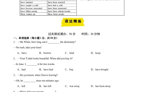 Unit10（刷语法）现在完成时（3）（重点语法提升练）（学生版）-（人教版）_最新人教版英语八年级下册_旧版（有参考价值）_版本二_八年级英语下册（人教版）_单元模块满分必刷题-U213