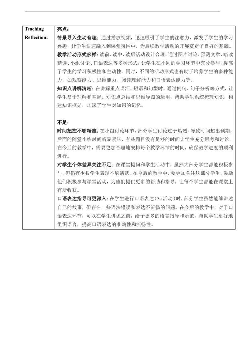 Unit12Lifeisfulloftheunexpected.SectionA(3a～3c)教学设计_最新人教版英语九年级全册_新更新初中英语9全_新修订版英语9全一册教案课件-新修订版，第二单元有改动_核心素养教案