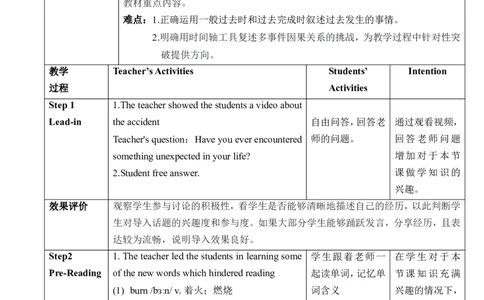 Unit12Lifeisfulloftheunexpected.SectionA(3a～3c)教学设计_最新人教版英语九年级全册_新更新初中英语9全_新修订版英语9全一册教案课件-新修订版，第二单元有改动_核心素养教案