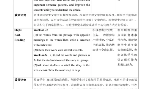 Unit12Lifeisfulloftheunexpected.SectionA(3a～3c)教学设计_最新人教版英语九年级全册_新更新初中英语9全_新修订版英语9全一册教案课件-新修订版，第二单元有改动_核心素养教案