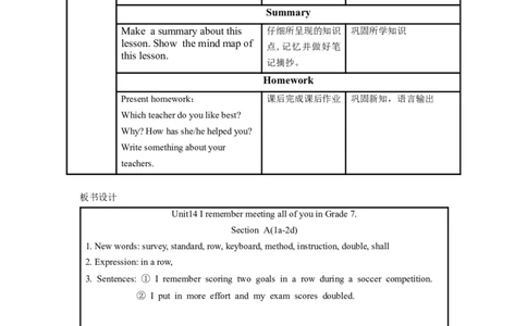 Unit14第1课时(SectionA1a-2d)（教学设计）-九年级英语全一册同步备课系列（人教新目标GoForIt!）_最新人教版英语九年级全册_新更新初中英语9全_02课件+教案+学案_（2）教案
