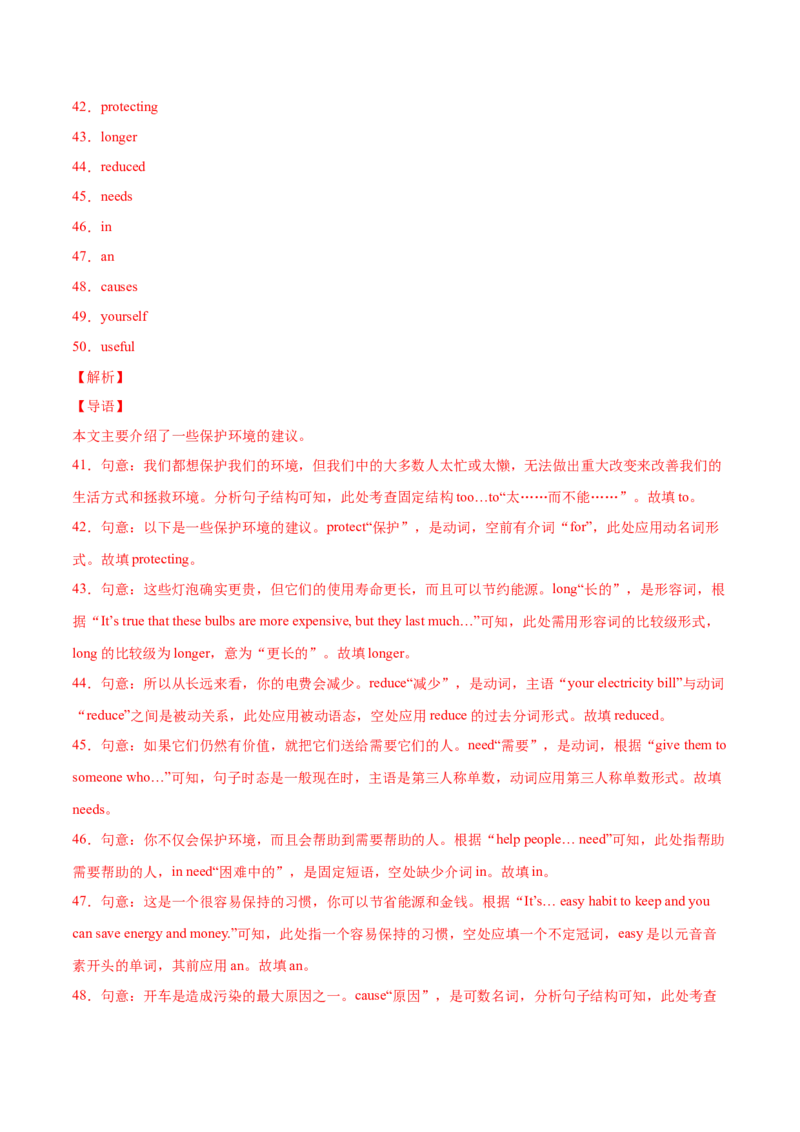 Unit13（B卷&middot;能力提升）-单元测试九年级全一册分层训练AB卷（人教版）（解析版）_最新人教版英语九年级全册_新更新初中英语9全_07习题试卷_（2）单元试卷_单元测试卷2